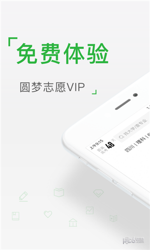 长春高考志愿表样本