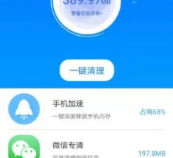 流氓软件清理app合集