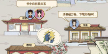 能轻松经营的