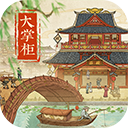 叫我大掌柜(五雄争霸)