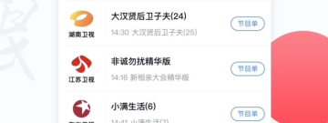 万视达历史版本app合集