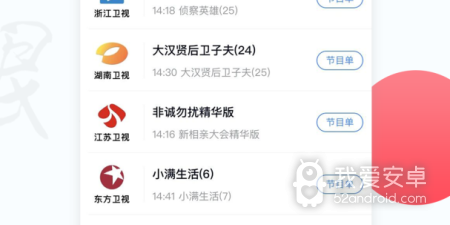 万视达历史版本app合集
