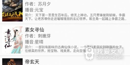 我的听书历史版本app合集