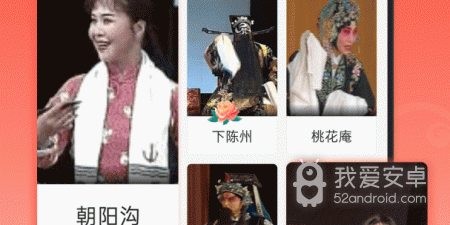 跟戏曲多多相似的app合集