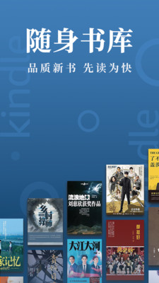 亚马逊Kindle阅读