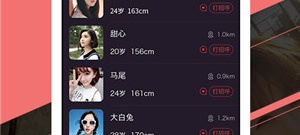 那曲单身交友app合集