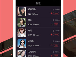 娄底同城交友app合集