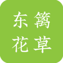 东篱花草(植物养护)
