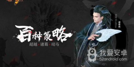 爆款三国的app合集
