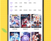 十大深夜必备漫画app合集