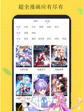 十大深夜必备漫画app合集