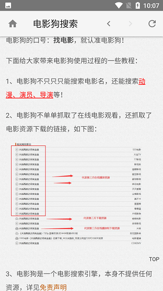 电影狗破解版