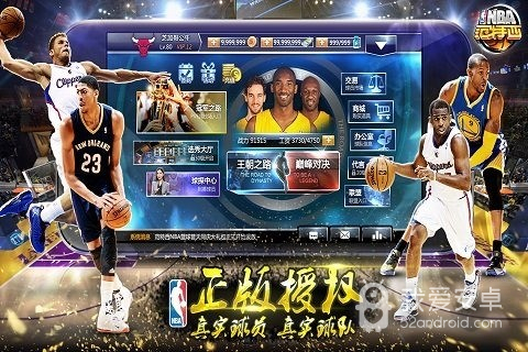 NBA范特西手游360版