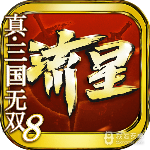 流星群侠传努比亚版