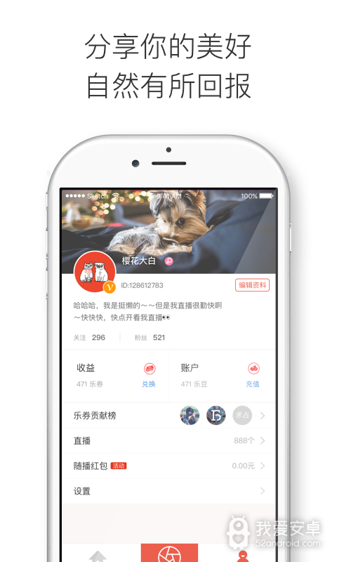 随播直播免vip登录版