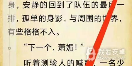 文渊阁小说历史版本app合集