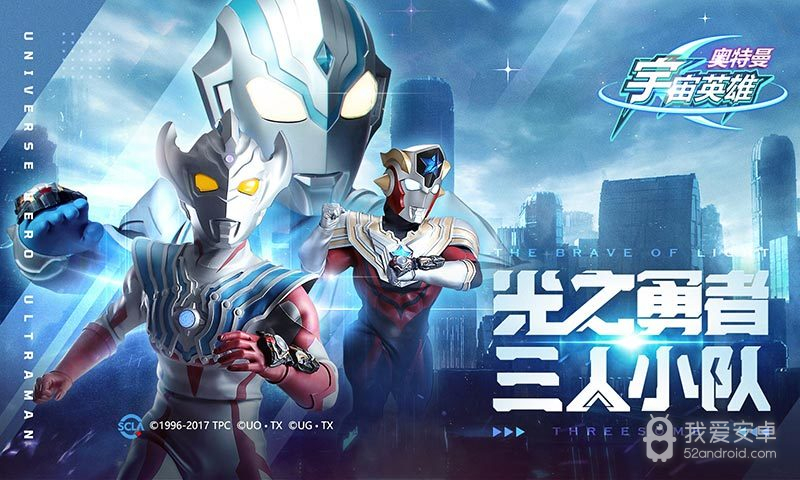 奥特曼宇宙英雄免登录版