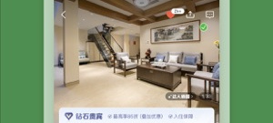 好用到爆的住宿app合集