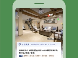 好用到爆的住宿app合集