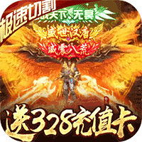 混沌风暴最新版