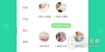 记录宝宝成长的app合集