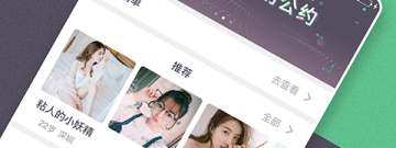 男女交友神器app合集