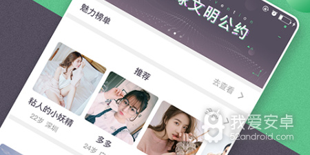 男女交友神器app合集