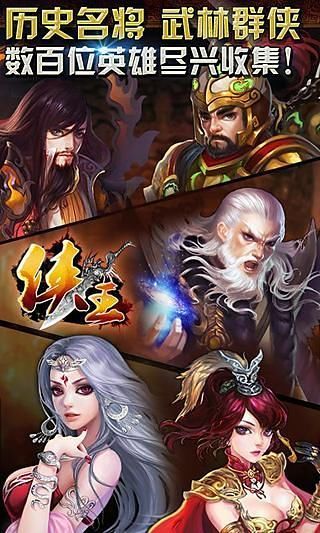 侠王中文版