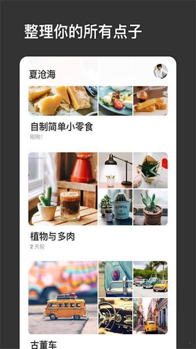 pinterest正式版正版中文