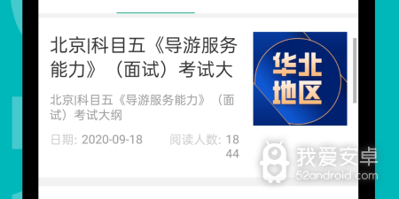 功能全的AI导游app合集