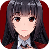 狂赌之渊(賭ケグルイ)
