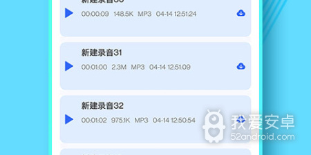 专业录音神器app合集