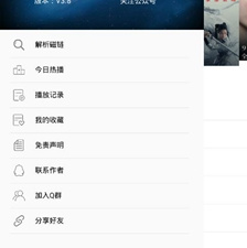 bt磁力app合集