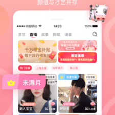 可以直接约的直播平台app合集