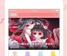 像青墨漫画这样的app合集