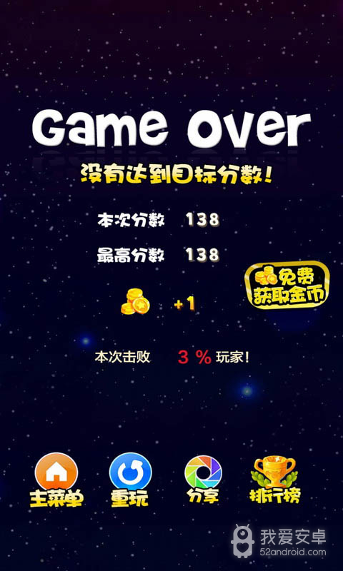 星星连萌