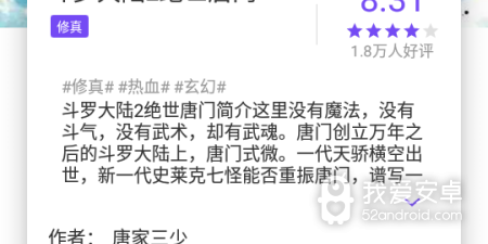 和漫士多一样的app合集