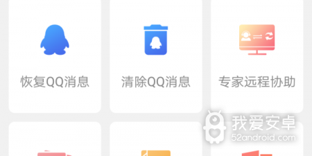 恢复qq聊天信息的app合集
