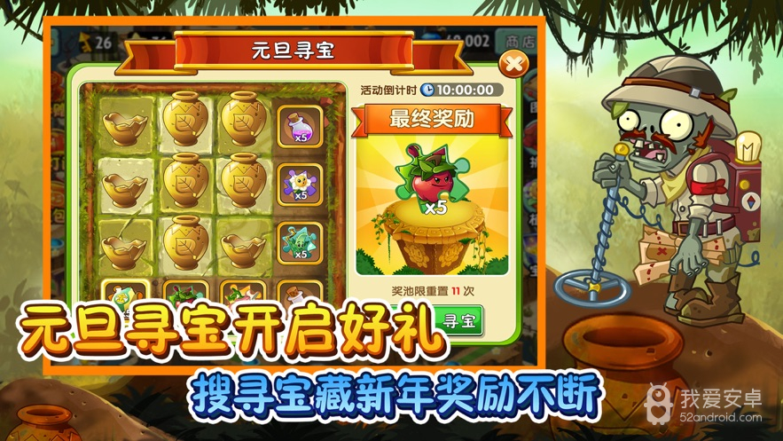 植物大战僵尸2taptap版