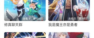 酷笔漫画免费版app合集