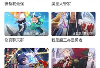 酷笔漫画免费版app合集