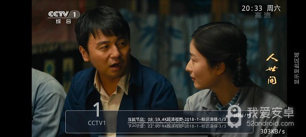 绝影直播tv版