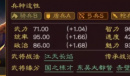 三国志战略版吴国SP周瑜什么属性