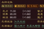 三国志战略版吴国SP周瑜什么属性