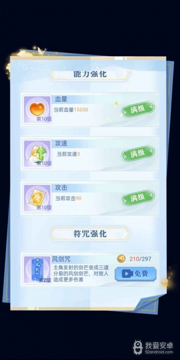 驱魔大师破解版