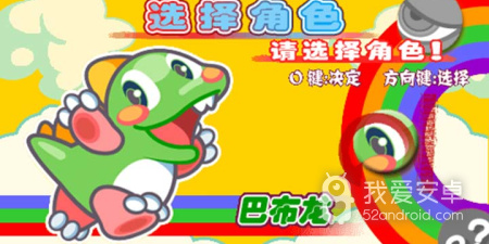 泡泡消除类手游合集