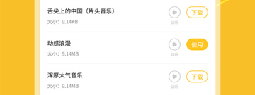 提升音频音质的app合集
