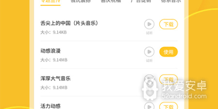 提升音频音质的app合集