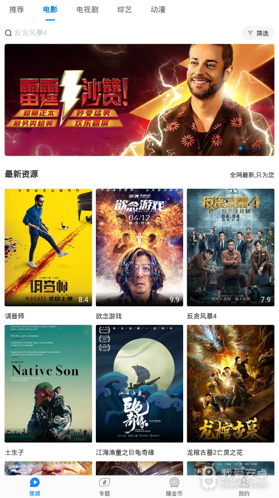 蜂巢影视免费会员版