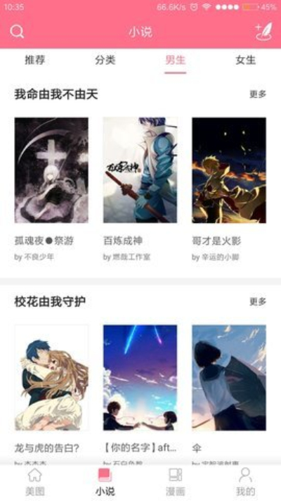 喵喵漫画无限阅读币版